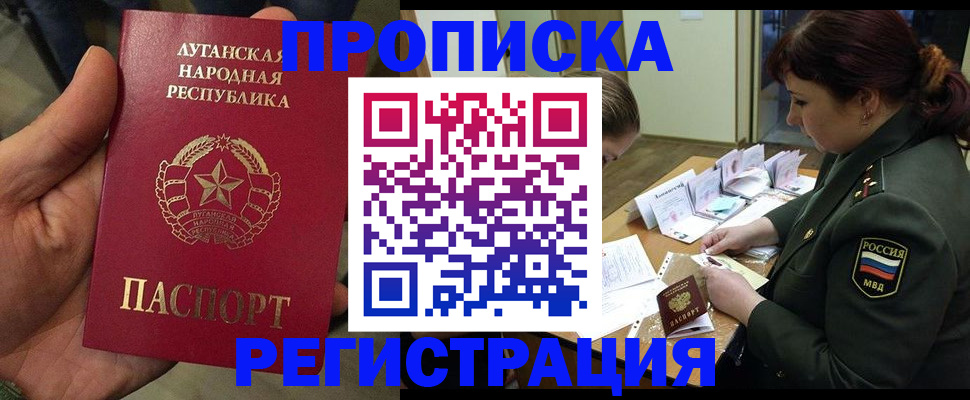 пропишу в квартире в Свирске