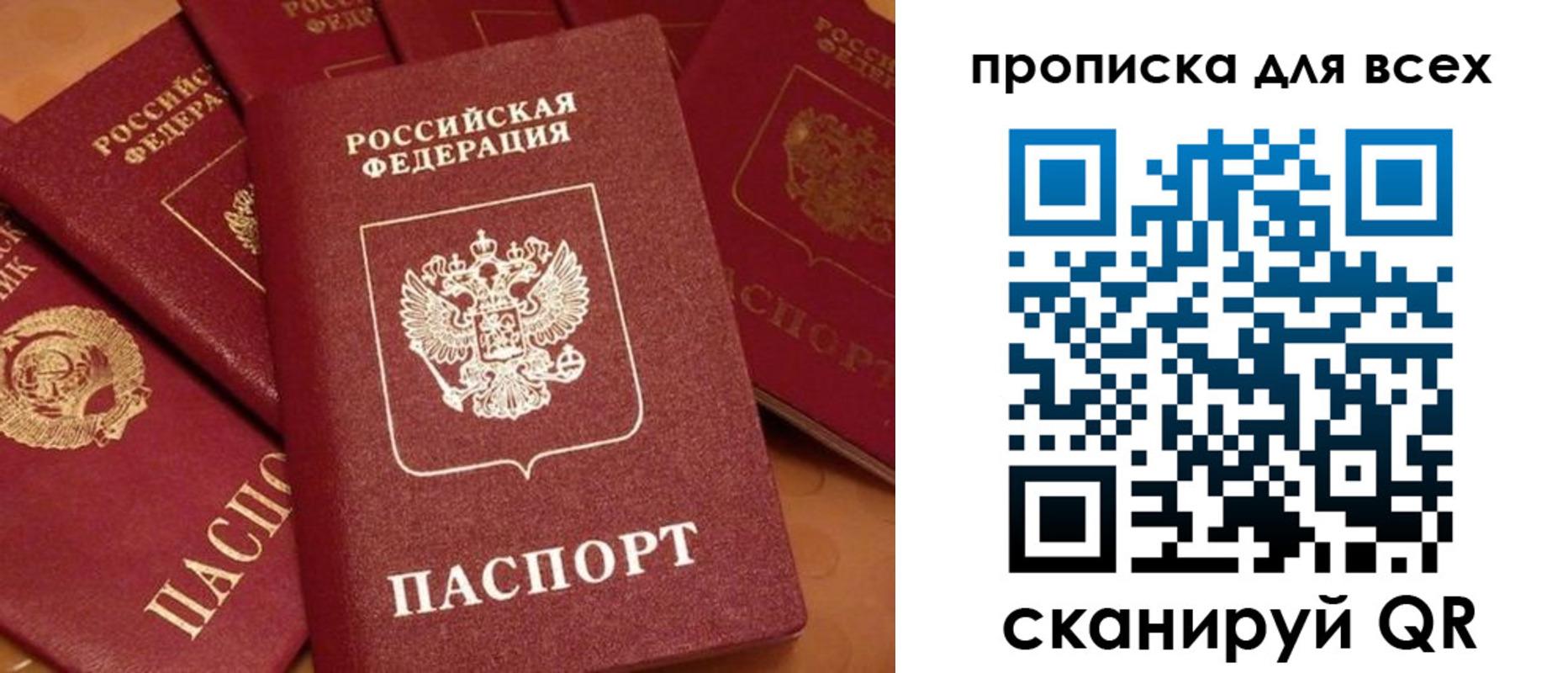 временная регистрация поиск в Свирске