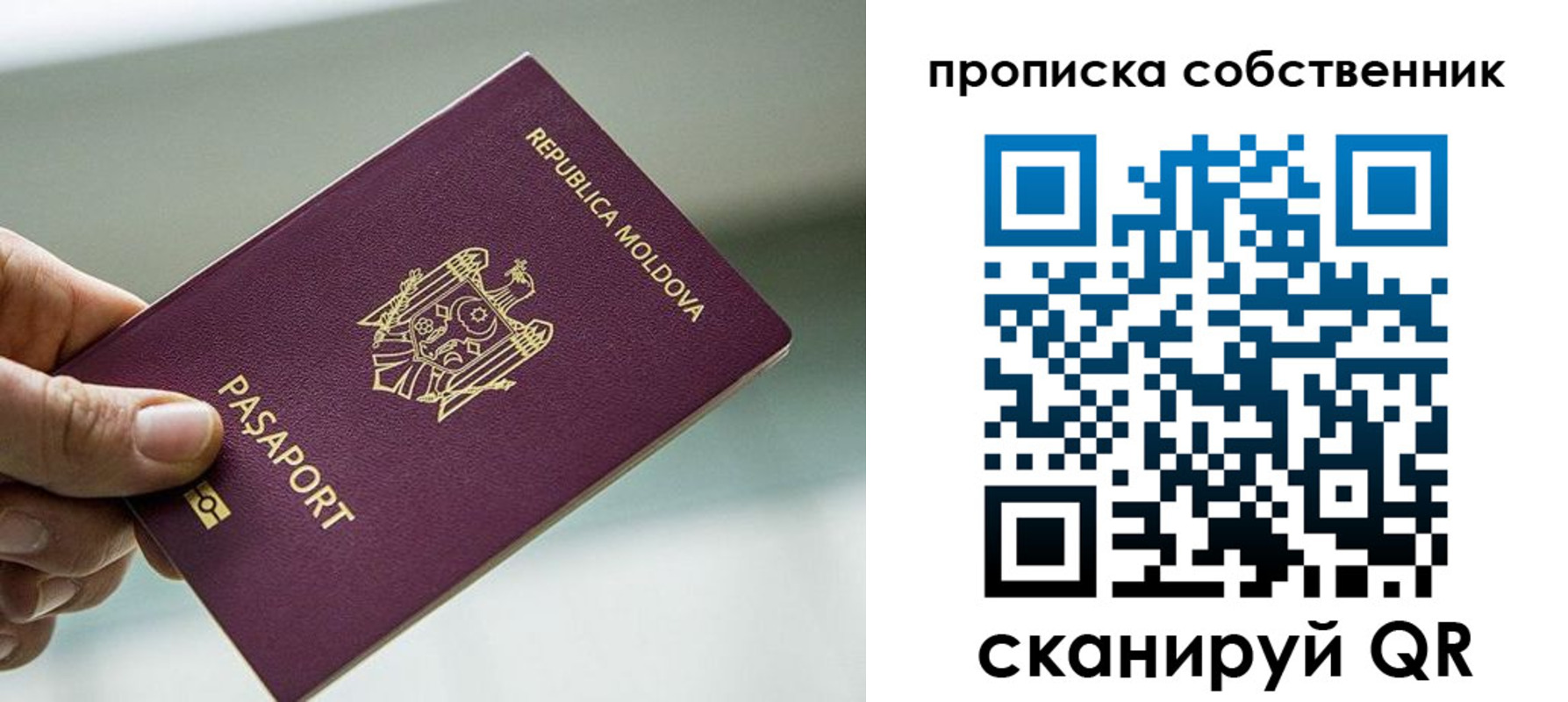 прописка паспорт в Свирске