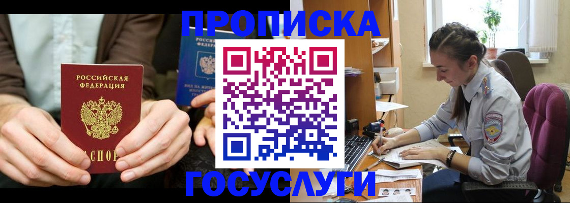 где прописаться в Свирске