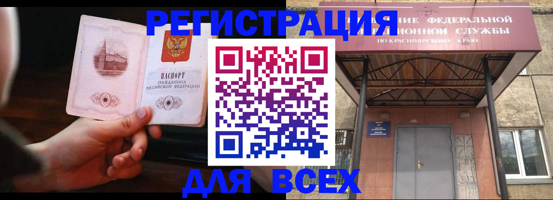 временная регистрация собственник в Свирске