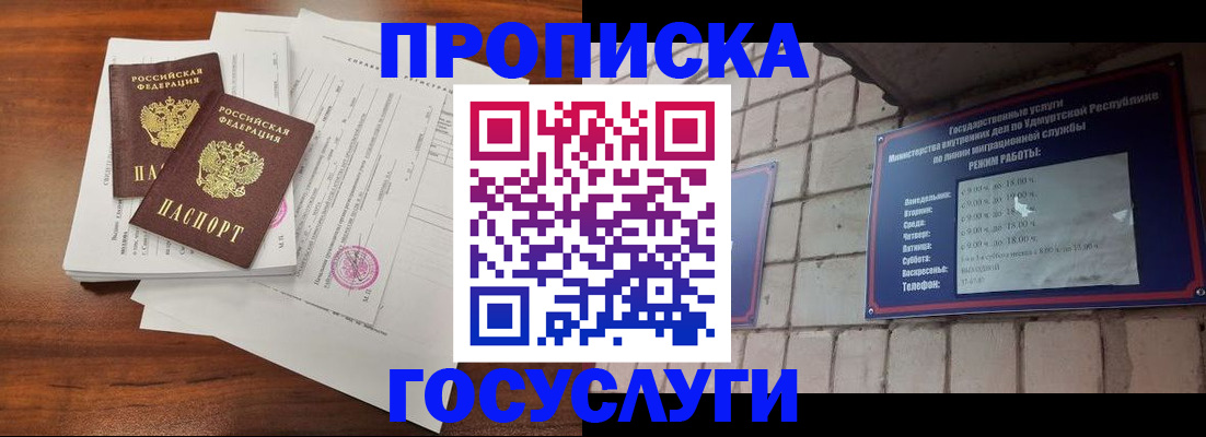 прописка для военкомата в Свирске