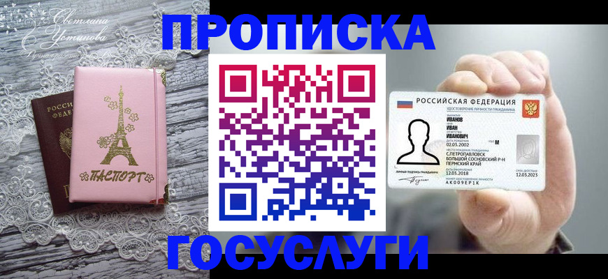 регистрация в Свирске