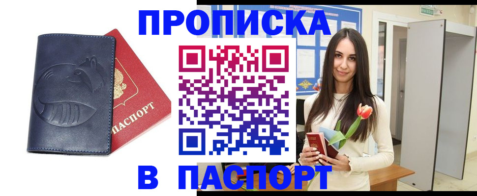 регистрация в Свирске
