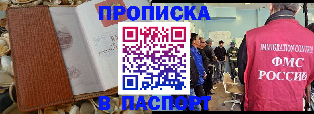 прописка для военкомата в Свирске
