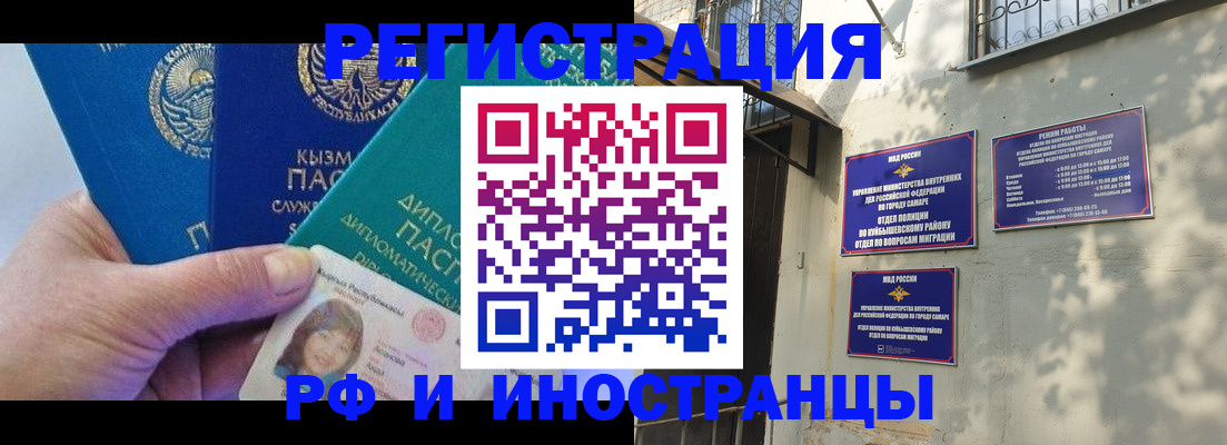 временная регистрация поиск в Свирске